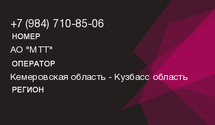 9847108506